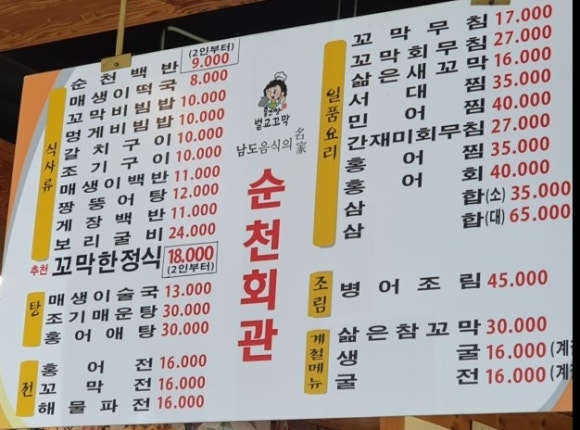 순천회관 이미지