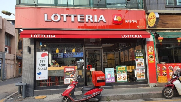 롯데리아광탄점 이미지