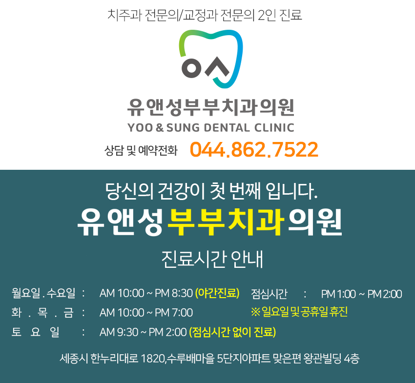 유앤성부부치과의원 이미지