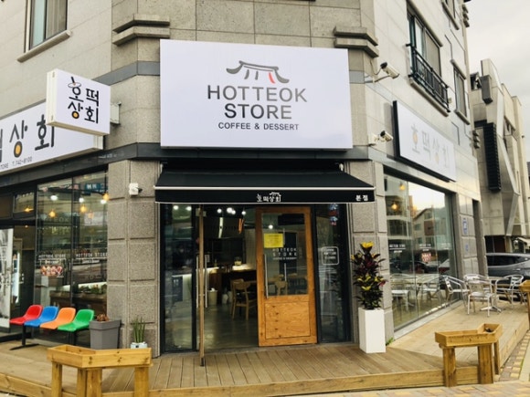 호떡상회 이미지