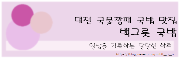 백그릇냉면 이미지