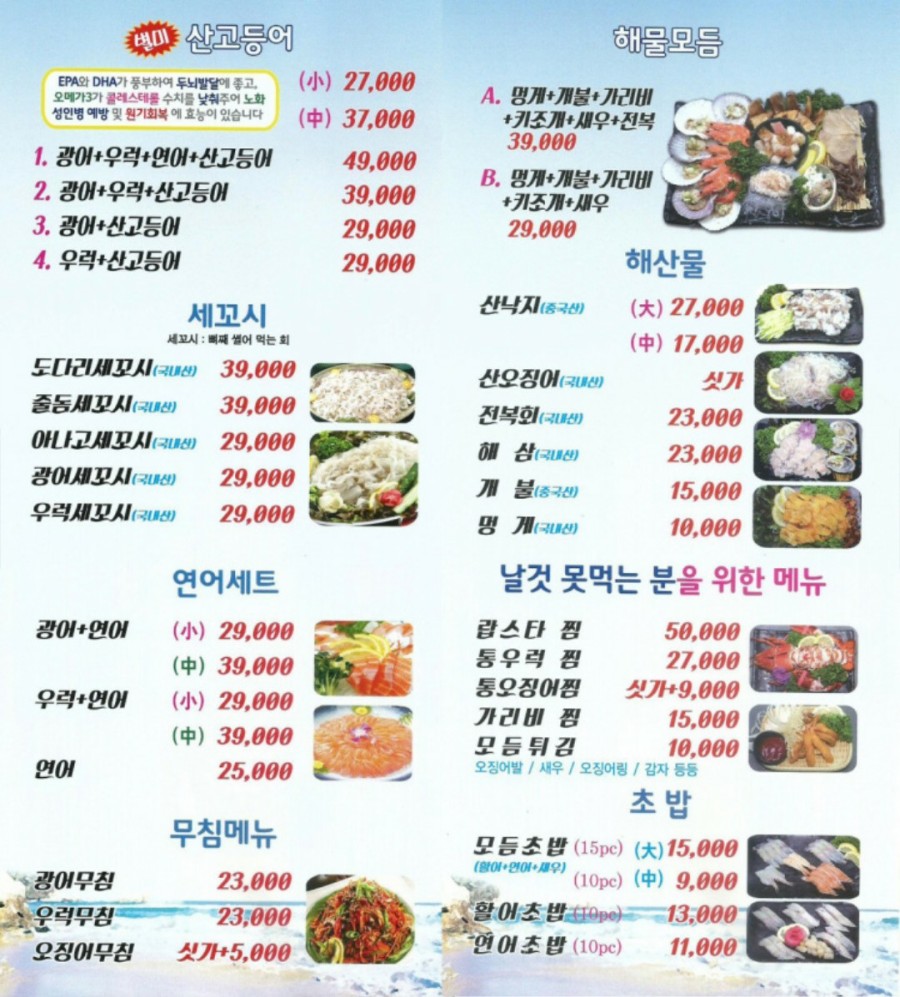 광명수산 이미지