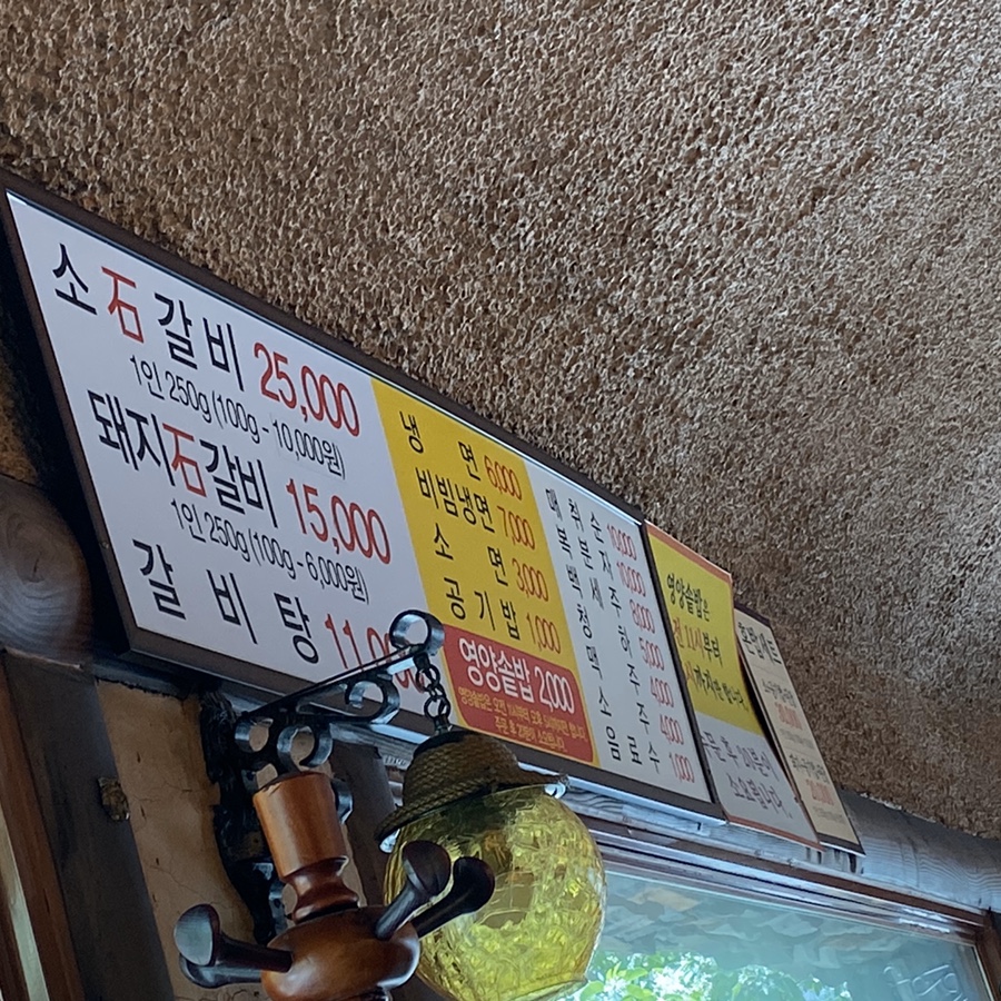 띠울석갈비식당 이미지