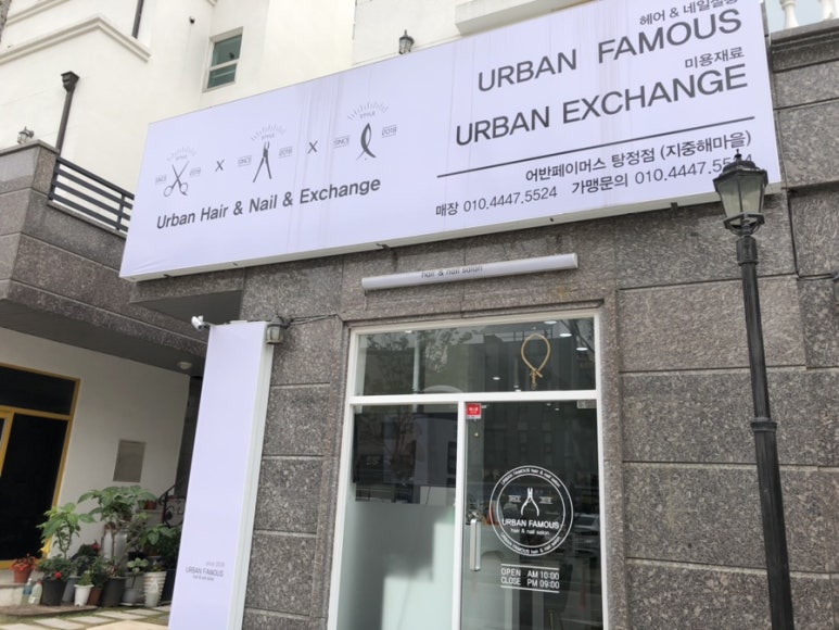 어반페이머스네일지중해점 이미지