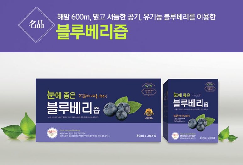 정선블루베리협동조합 이미지