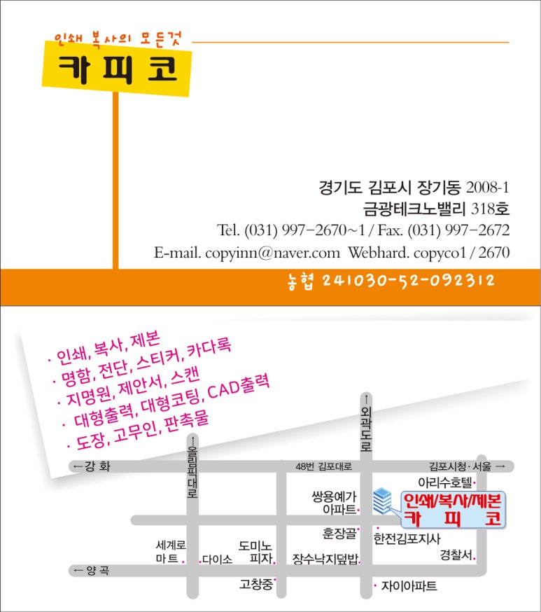 한전복사.인쇄 이미지