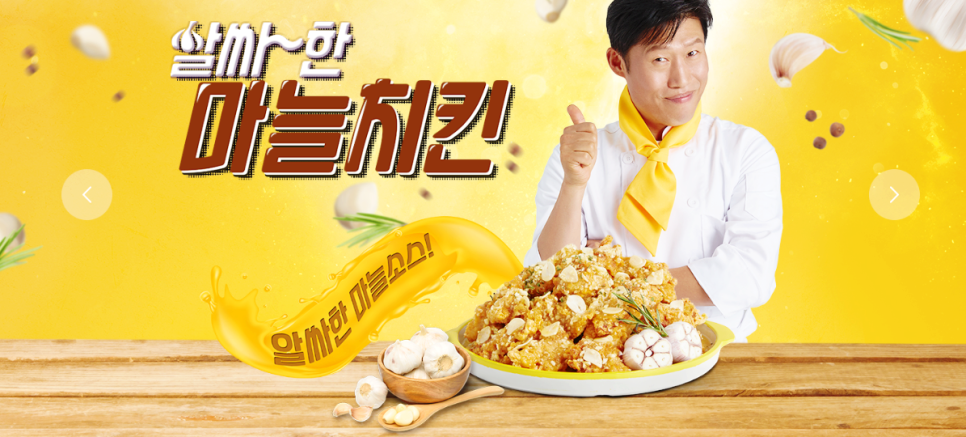 오, 통닭 이미지