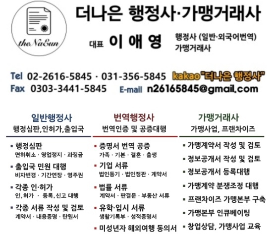 한국법률번역행정사사무소 이미지