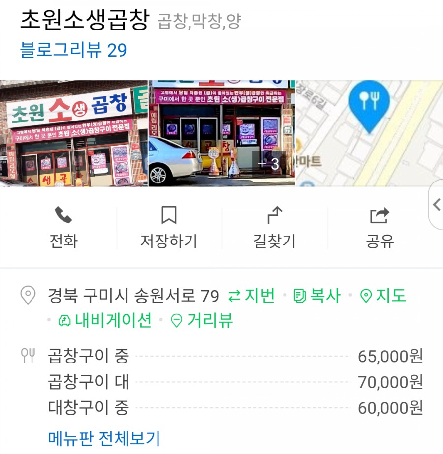 원소곱창 이미지