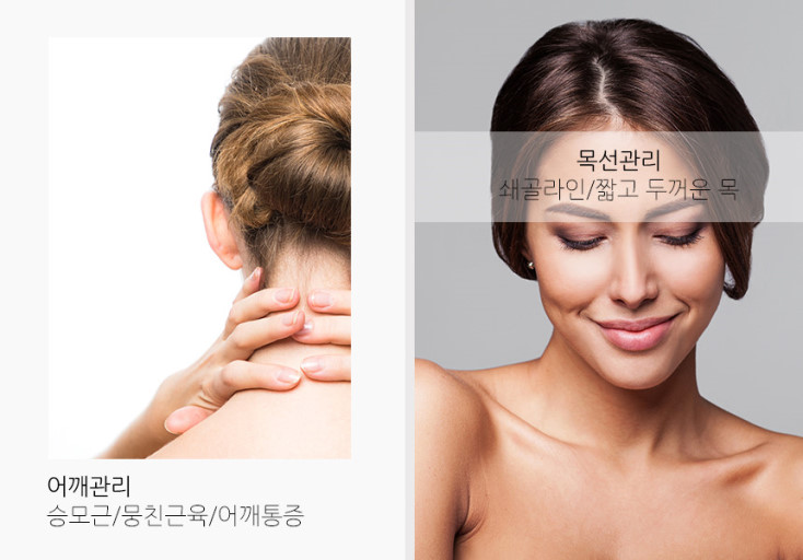 황금마사지 피부관리 이미지