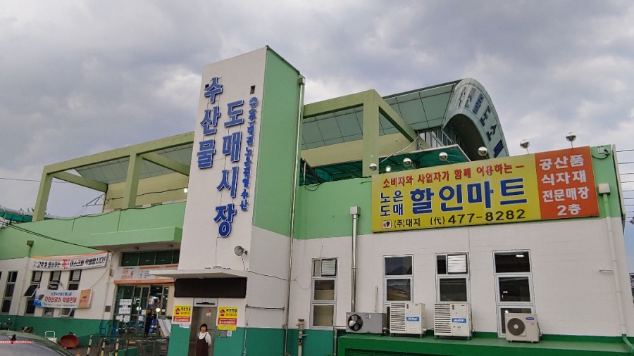 싱싱드림수산 이미지