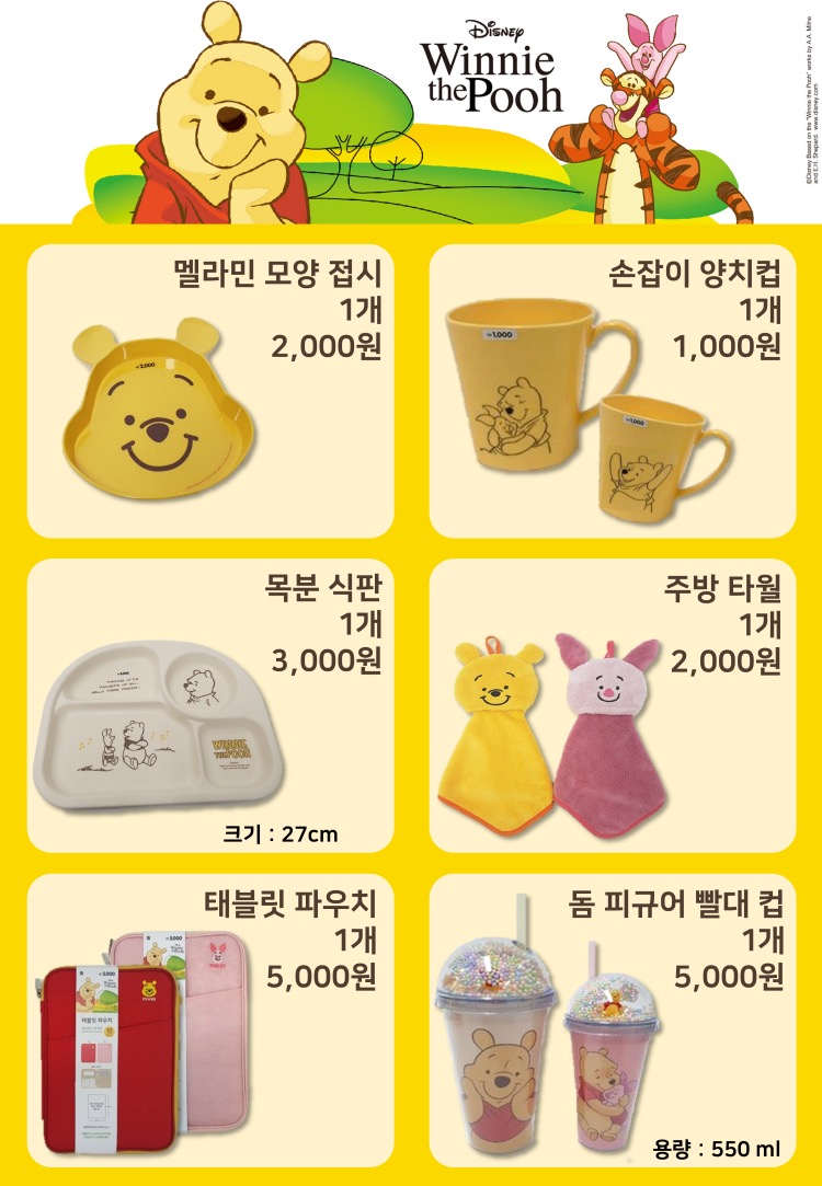 푸우 이미지