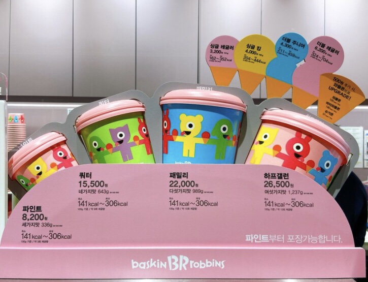 베스킨라빈스대치２호점 이미지