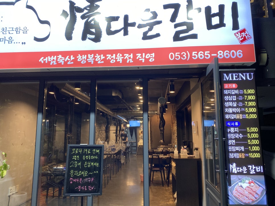 정다운정육점 이미지