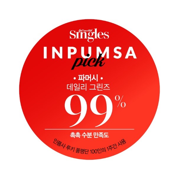 그린즈 이미지