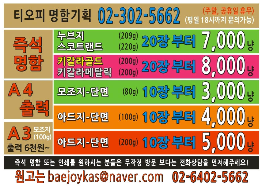 티오피명함기획 이미지