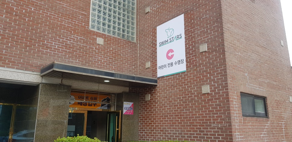 스윔스타즈 이미지