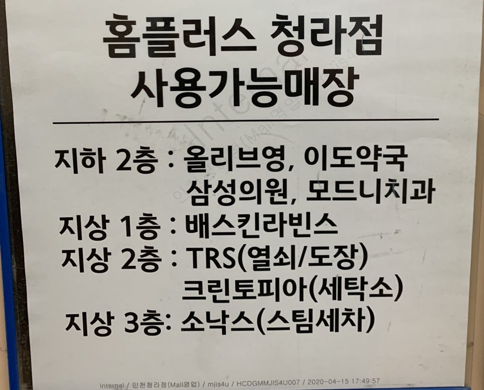 모드니치과의원 이미지