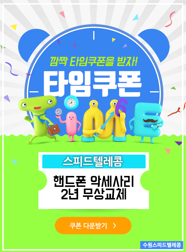 이한텔레콤 이미지