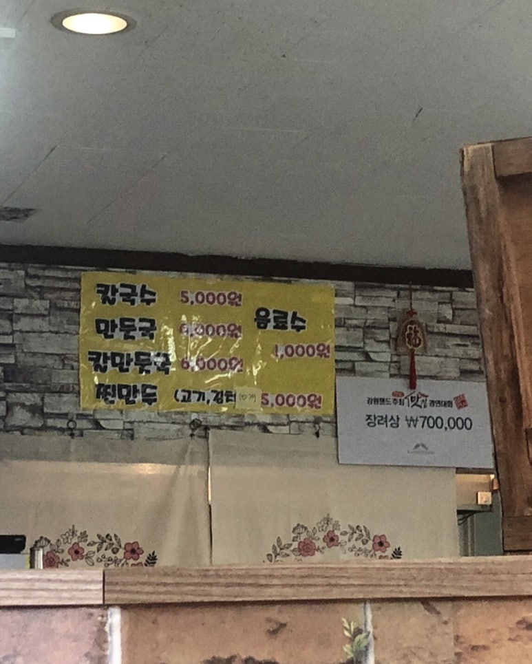 교동찐빵만두 이미지
