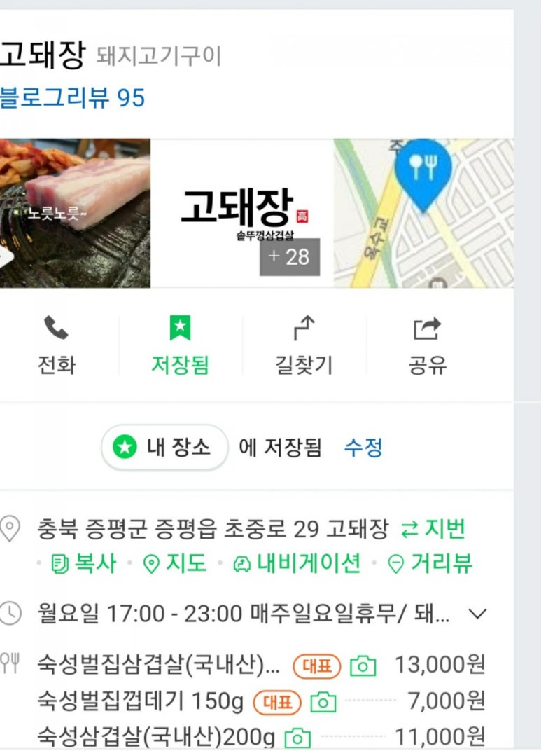 고돼장 이미지