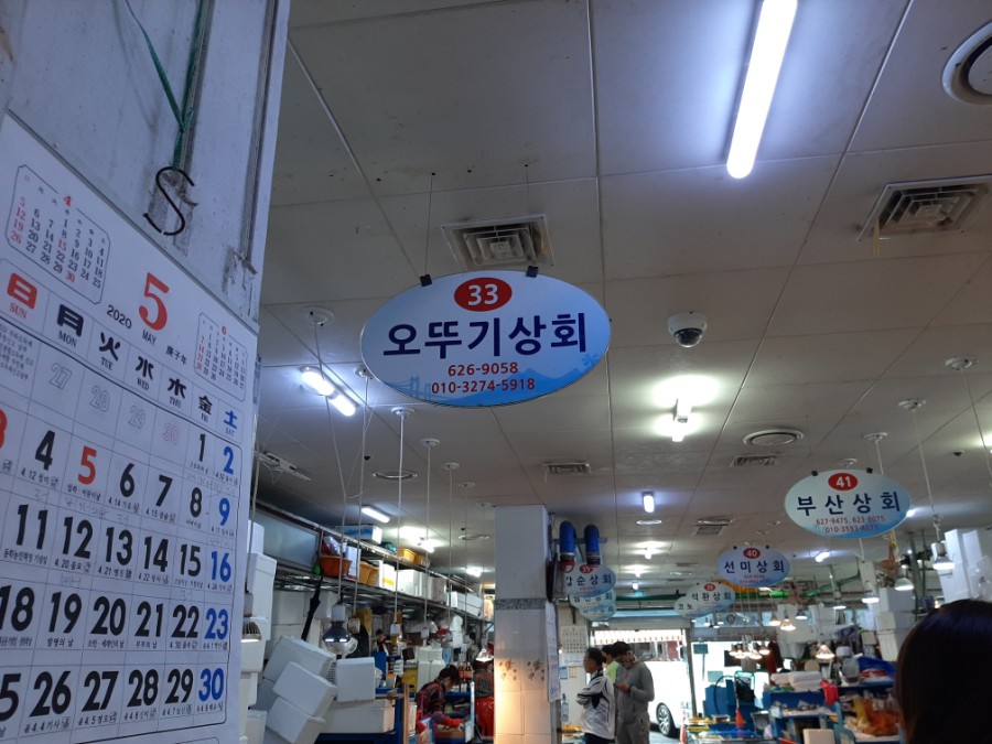 오뚜기상회 이미지