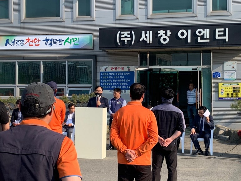 주식회사 세창환경 이미지