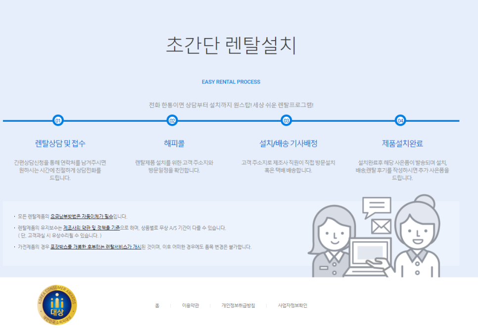 대우렌탈 이미지