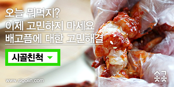 시골친척 이미지