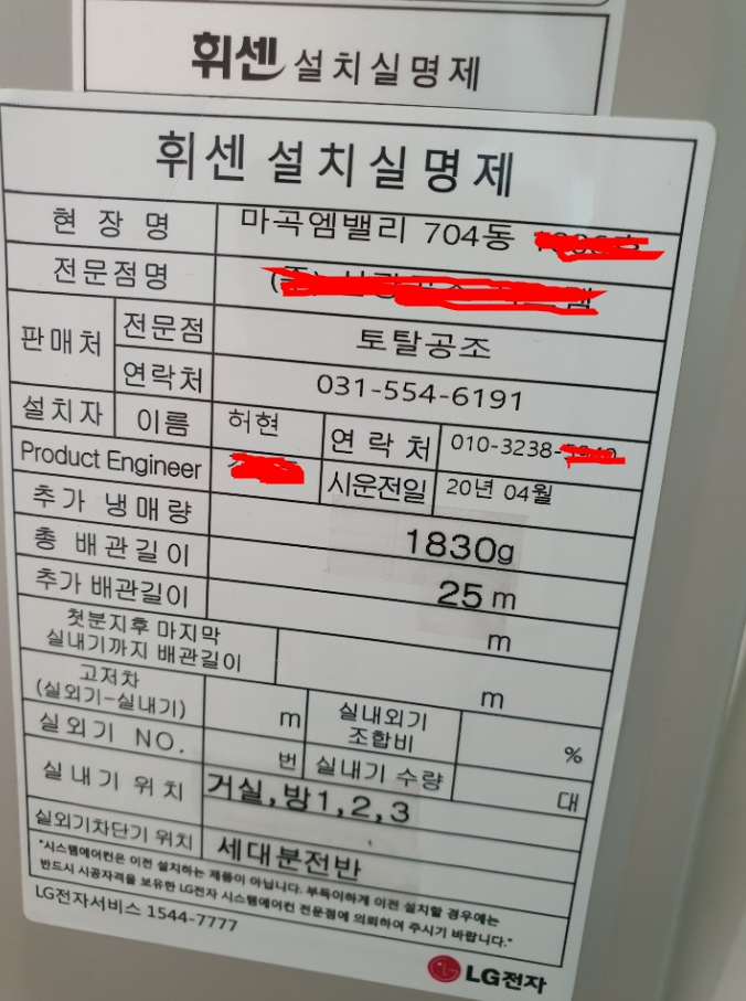 토탈에어컨설치 이미지