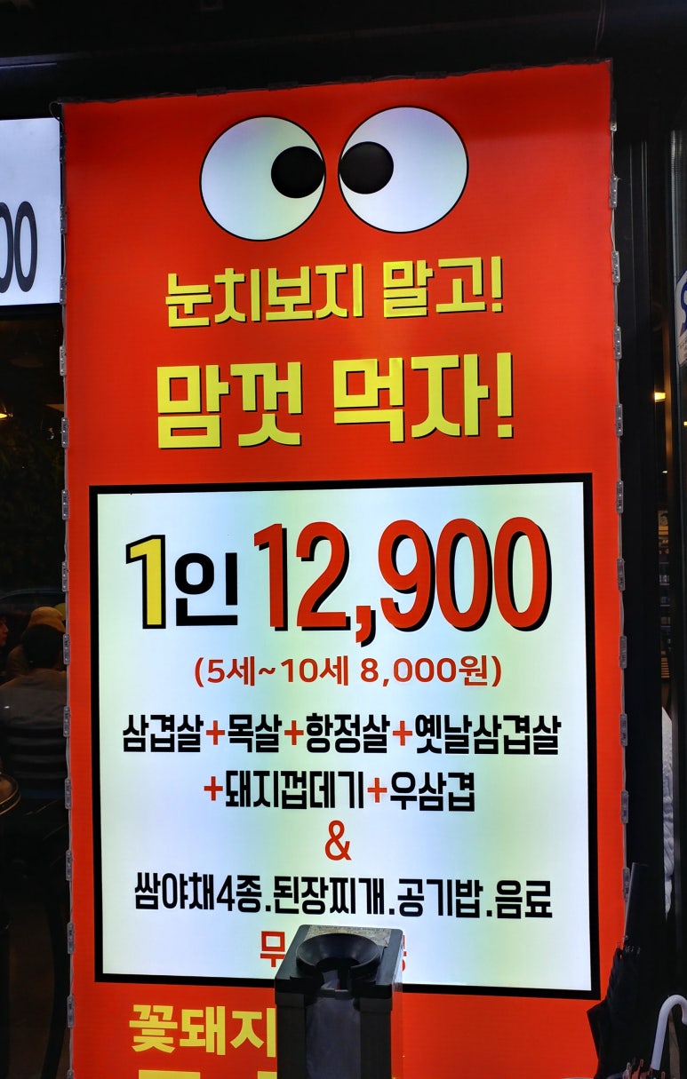 꽃돼지바베큐 이미지