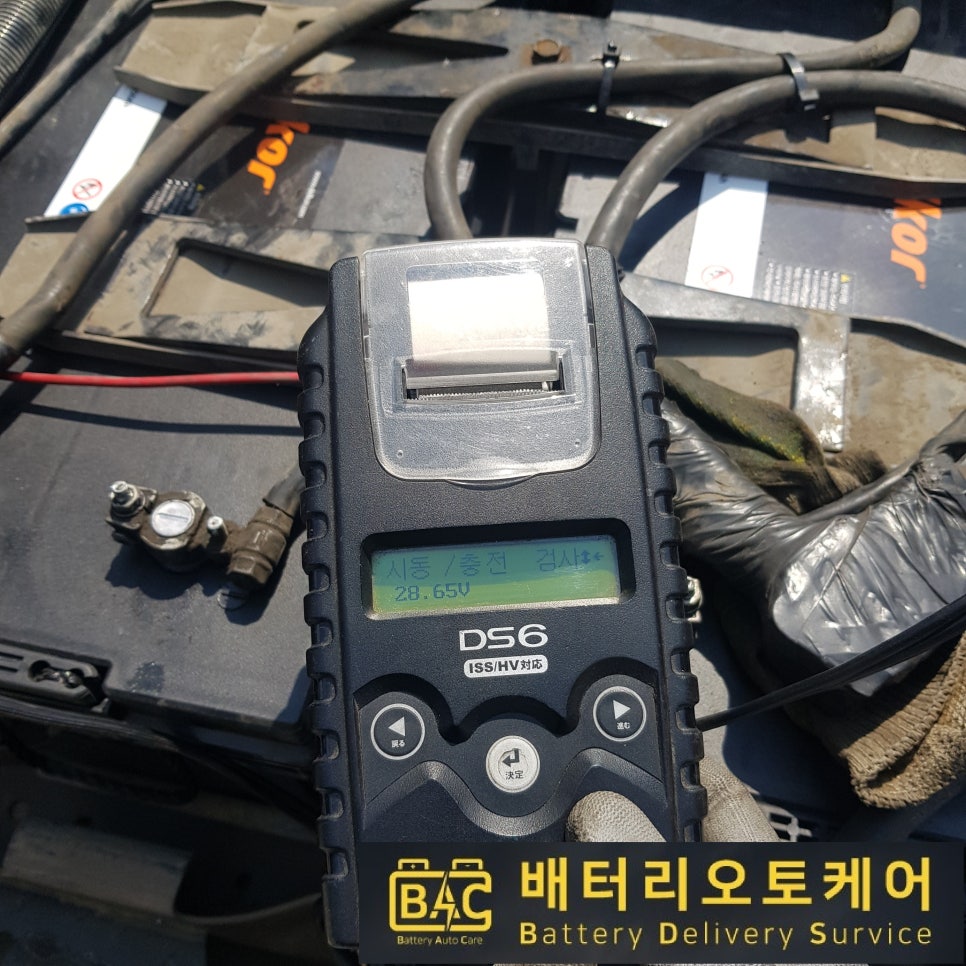 창원출장밧데리전문배터리오토케어 이미지