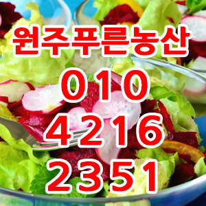 원주농산 이미지
