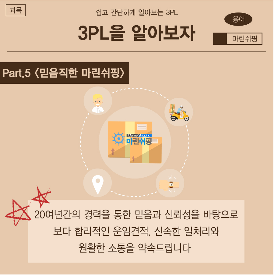 주식회사 빠른물류 이미지
