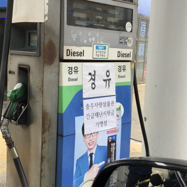 수재주유소 이미지