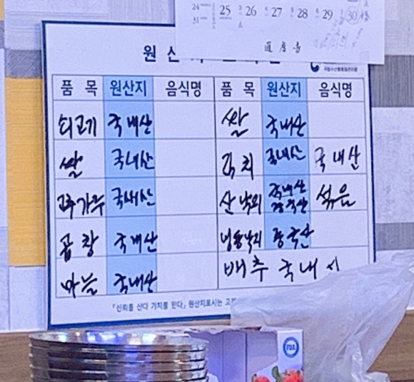 조방낙지찜물금 이미지