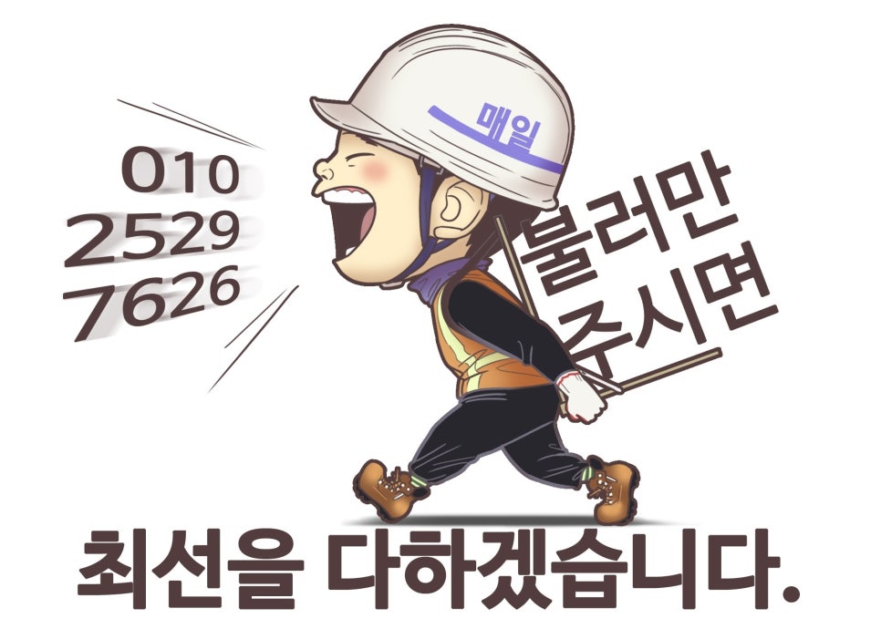 매일인력용역 이미지