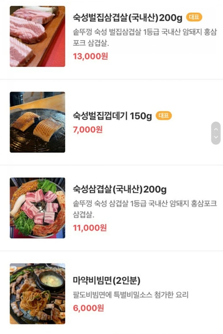고돼장 이미지