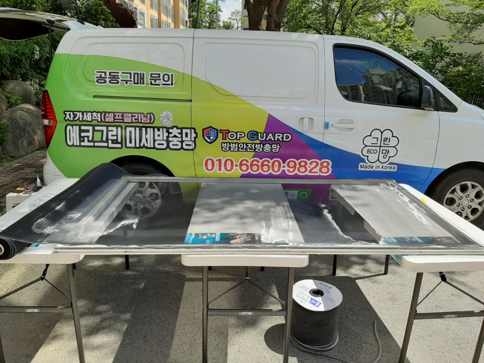 에코그린방충망 이미지