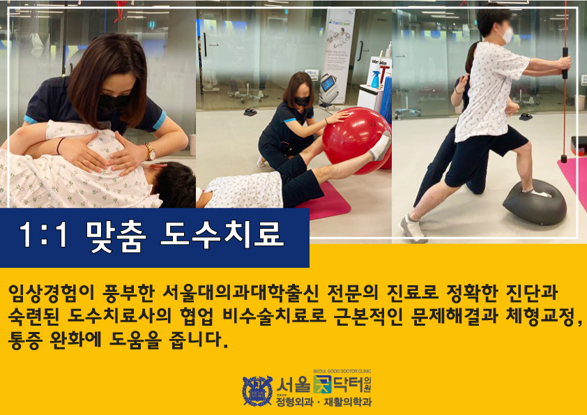 서울굿닥터의원아름 이미지