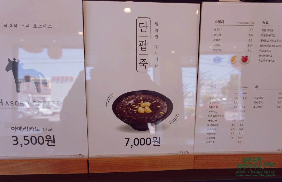 제주설심당동홍점 이미지