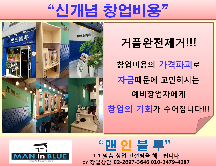맨 인 블루 이미지