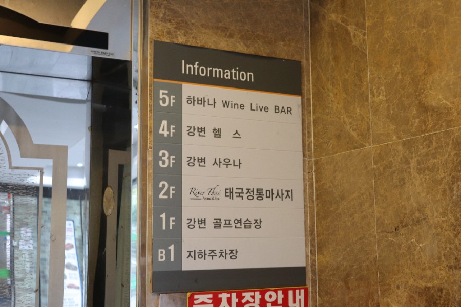강변하바나 이미지