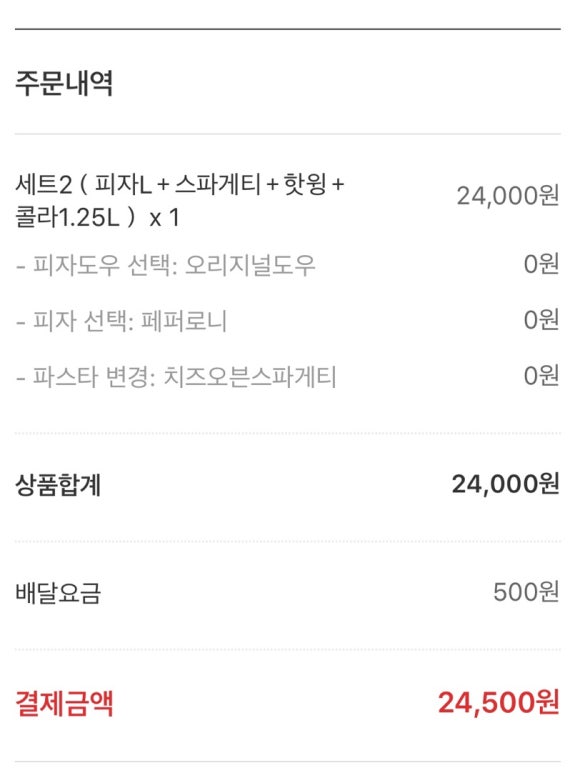 반올림피자샵원미구점 이미지