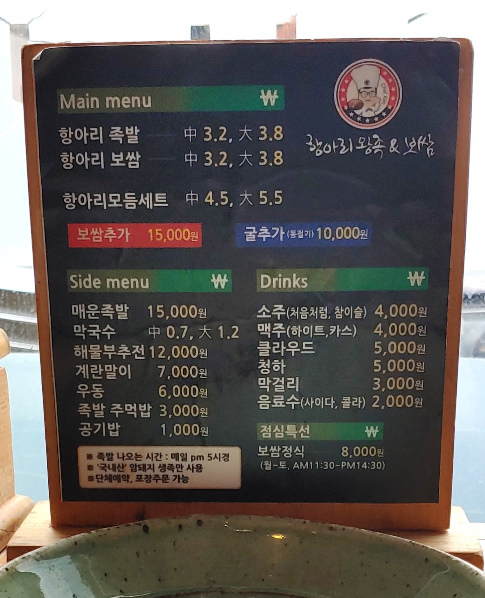 항아리왕족;보쌈 이미지