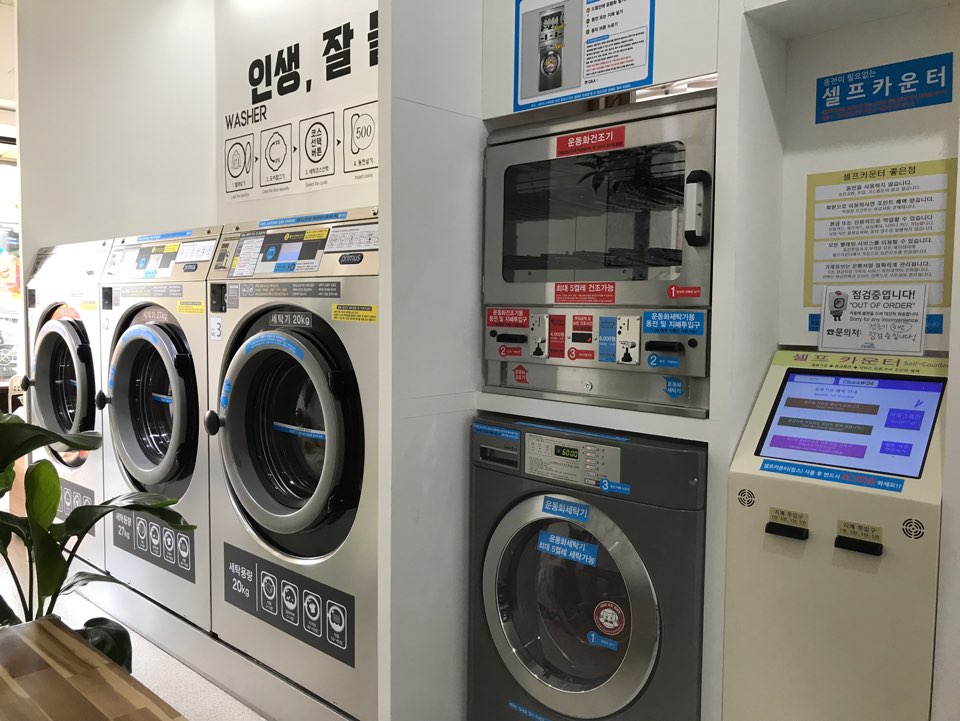 크린업24괴산점 이미지