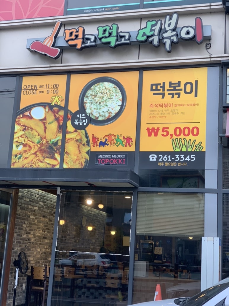 먹고먹고 이미지