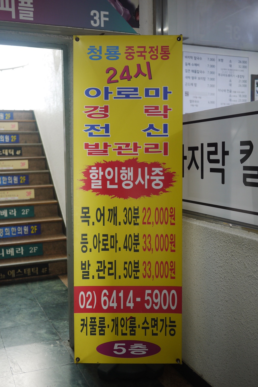 청룡발관리샵 이미지