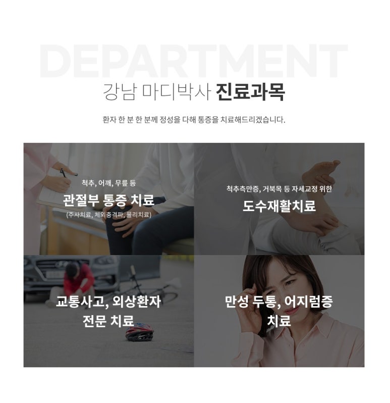 마디신경외과의원 이미지