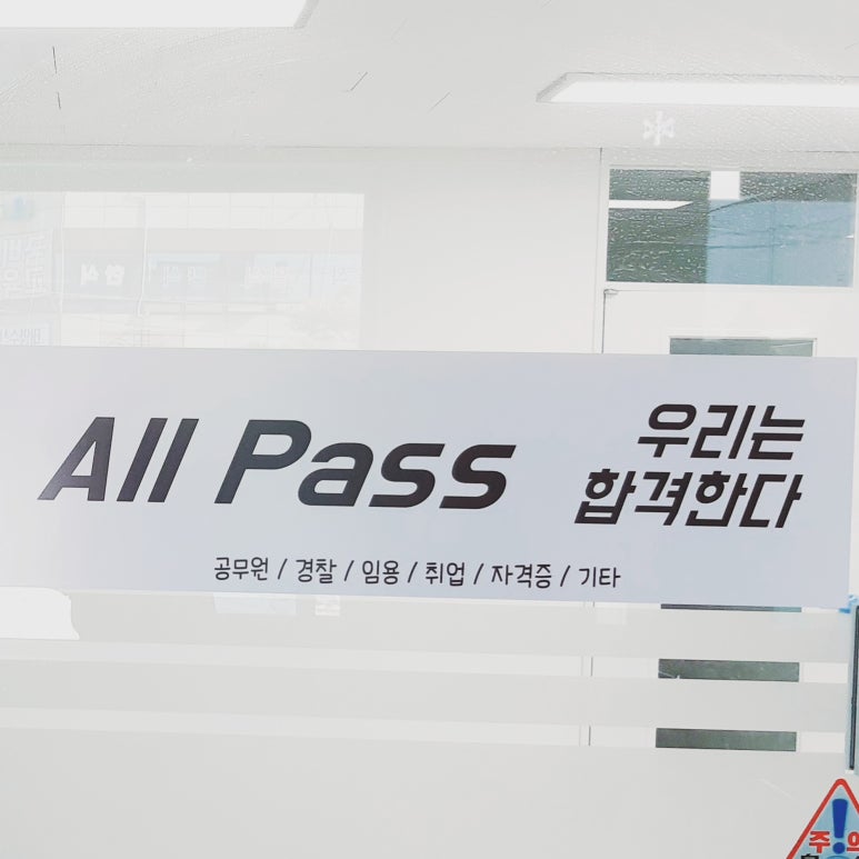 올패스관리형독서실 이미지